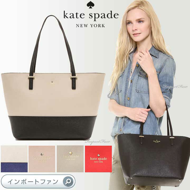 楽天市場】Kate Spade ケイトスペード シーダー ストリート スモール  