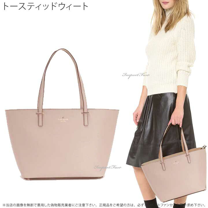 極美品】ケイトスペード ハンド トートバッグ small harmony A4