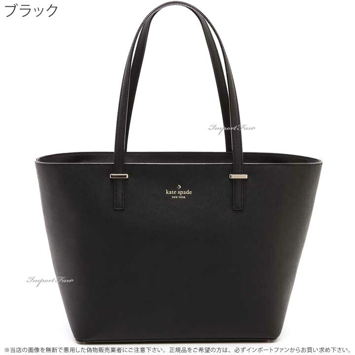 楽天市場】Kate Spade ケイトスペード シーダー ストリート スモール  