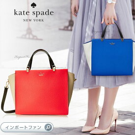 Kate Spade ケイトスペード チェルシー スクエア ハイデン ハンドバッグ ショルダーバッグ Chelsea Square Hayden ギフト プレゼント □