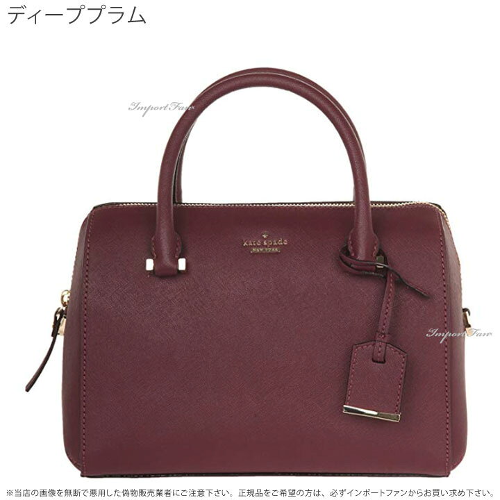 楽天市場】Kate Spade ケイトスペード キャメロン ストリート ラージ  