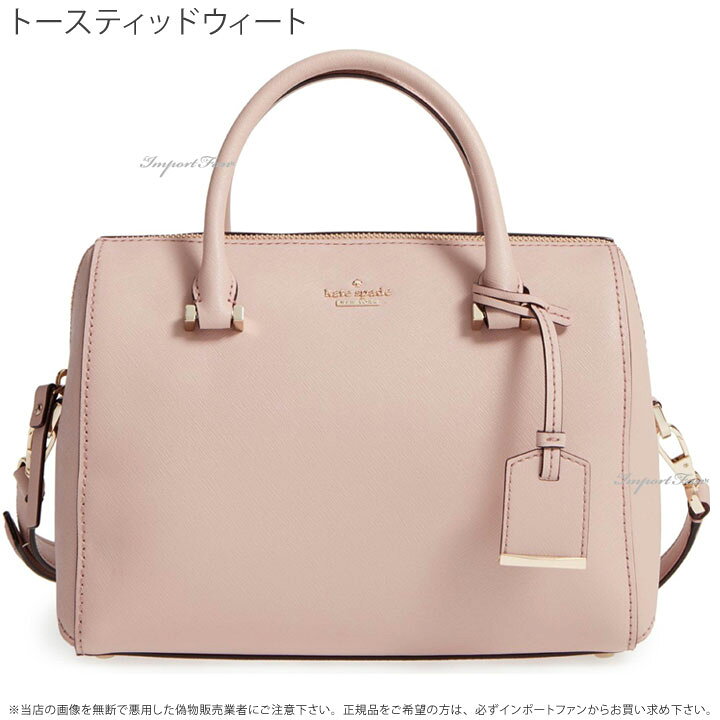 楽天市場】Kate Spade ケイトスペード キャメロン ストリート ラージ 