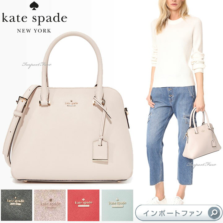 楽天市場】Kate Spade ケイトスペード キャメロン ストリート メイズ  