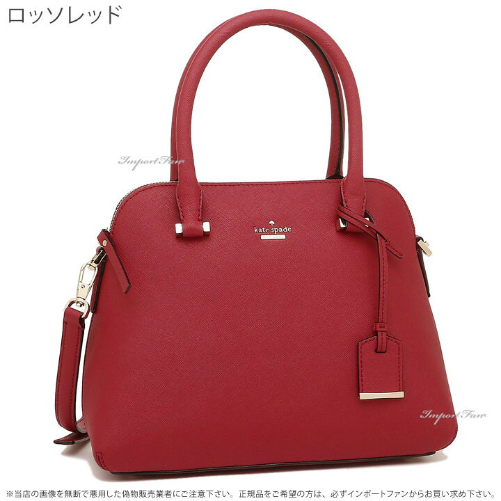 楽天市場】Kate Spade ケイトスペード キャメロン ストリート メイズ  