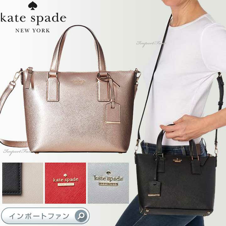 楽天市場】Kate Spade ケイトスペード キャメロン ストリート ルーシー  