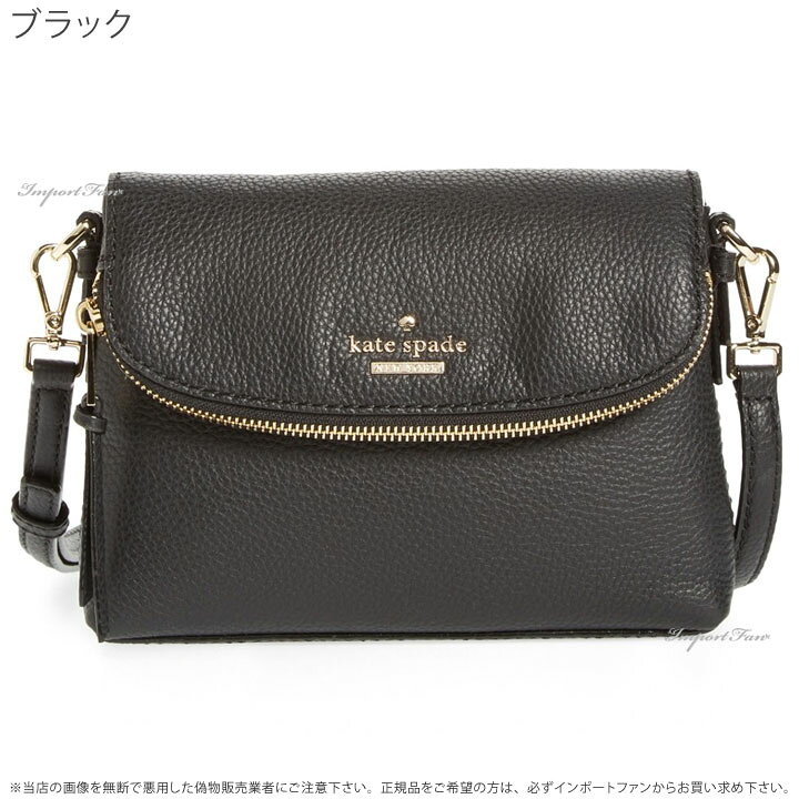 楽天市場】Kate Spade ケイトスペード ジャクソン ストリート スモール 