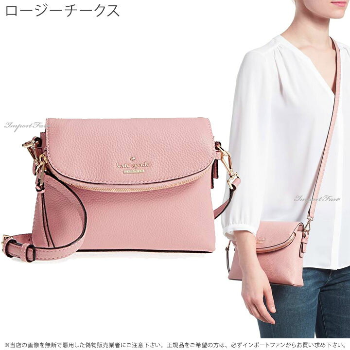 楽天市場】Kate Spade ケイトスペード ジャクソン ストリート スモール  