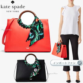 Kate Spade ケイトスペード リッジフィールド ストリート カタリナ ハンドバッグ Ridgefield Street Katarina ギフト プレゼント 【ポイント最大47倍！お買い物マラソン セール】