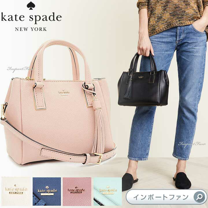 楽天市場】Kate Spade ケイトスペード キングストン ドライブ スモール 