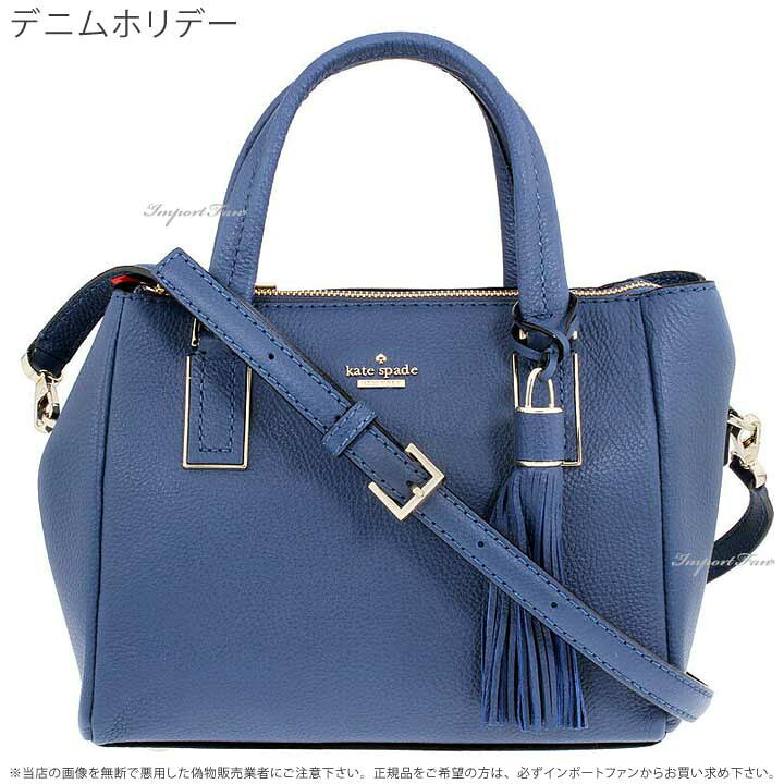 楽天市場】Kate Spade ケイトスペード キングストン ドライブ スモール 