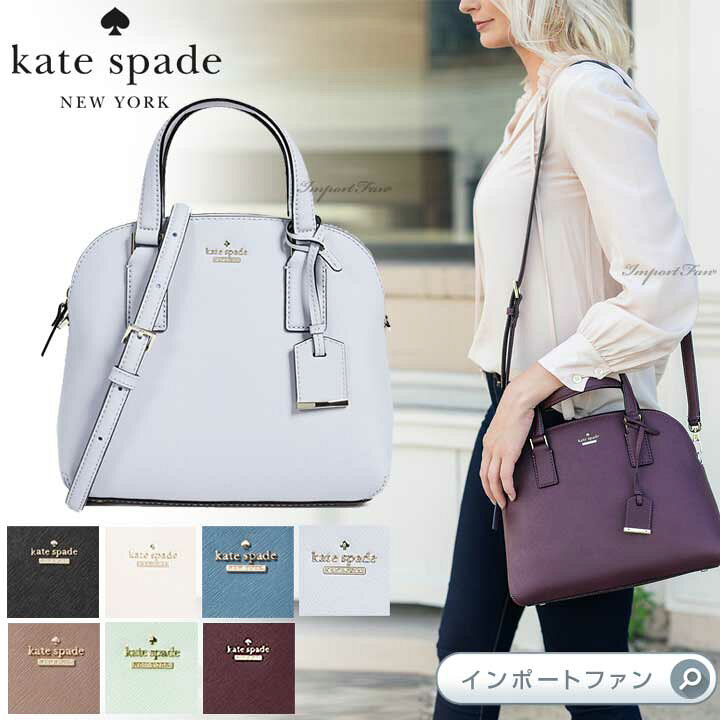 楽天市場】Kate Spade ケイトスペード キャメロン ストリート ロッティ  