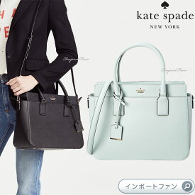 Kate Spade ケイトスペード キャメロン ストリート サリー ハンドバッグ Cameron Street Sally ギフト プレゼント □