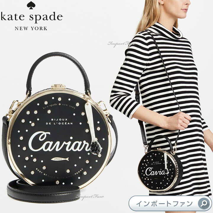 楽天市場】Kate Spade ケイトスペード ファイナー シングス キャビア  