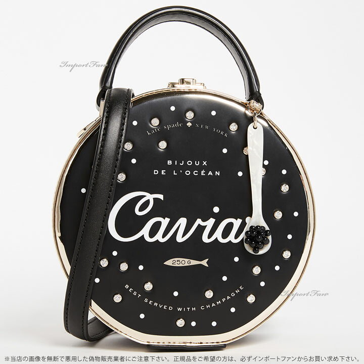 楽天市場】Kate Spade ケイトスペード ファイナー シングス キャビア 