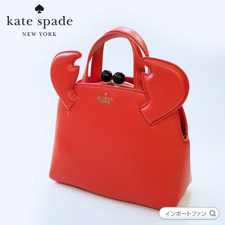 楽天市場】Kate Spade ケイトスペード ショア シング スモール クラブ 