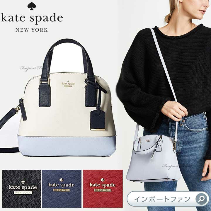 楽天市場】Kate Spade ケイトスペード キャメロン ストリート スモール  