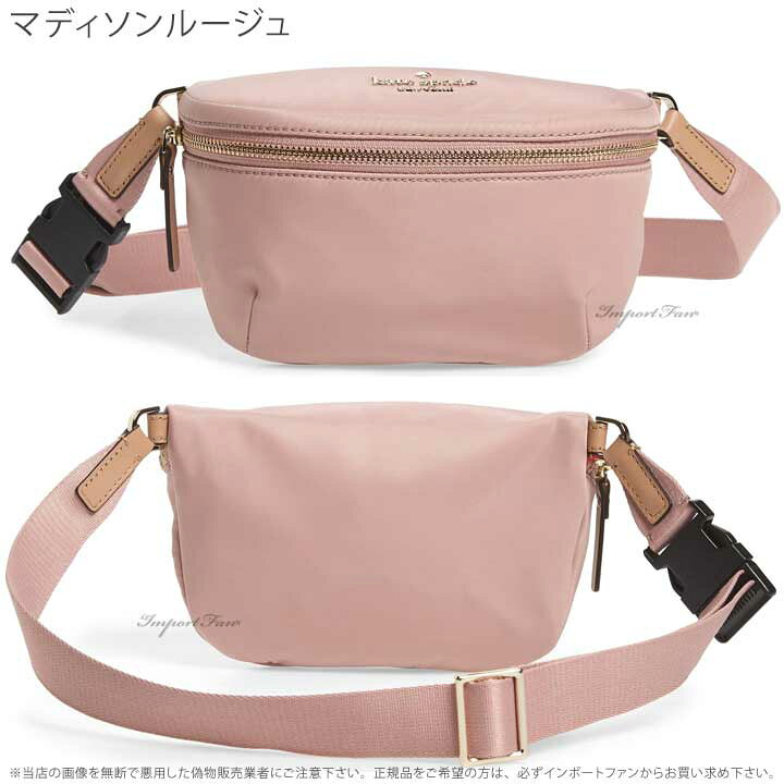 楽天市場】Kate Spade ケイトスペード ワトソン レーン ベティ ベルト 