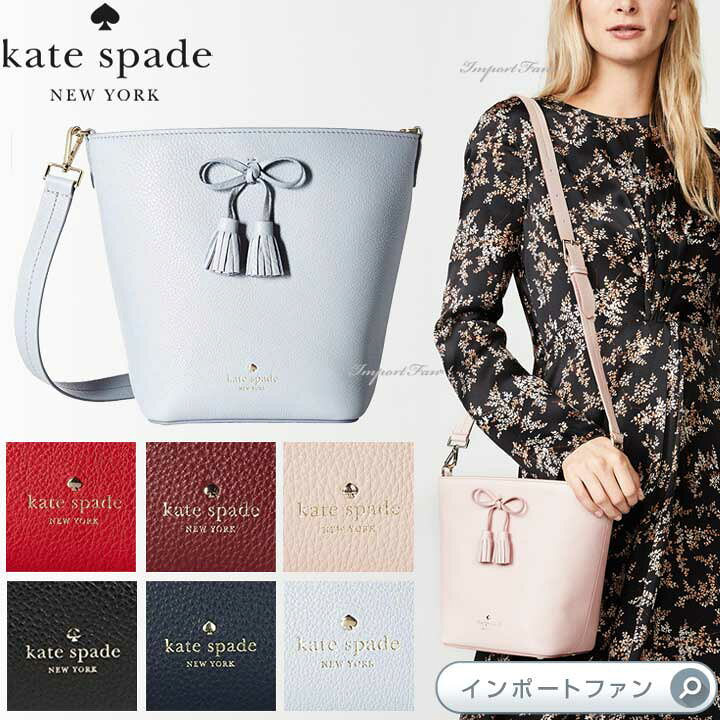 楽天市場】Kate Spade ケイトスペード ヘイズ ストリート ヴァネッサ 