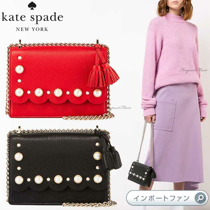 楽天市場】Kate Spade ケイトスペード ヘイズ ストリート パール 