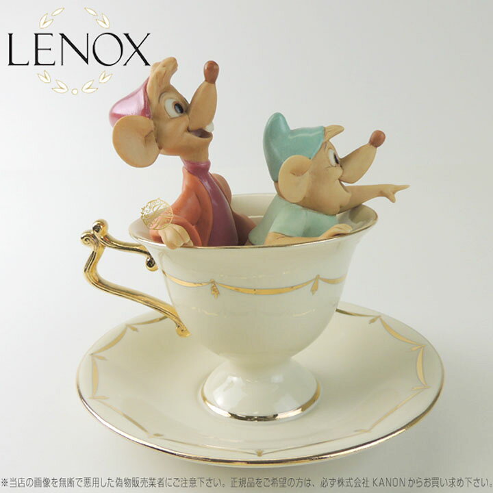 楽天市場】レノックス LENOX ねずみのガスとジャックのティーパーティ 