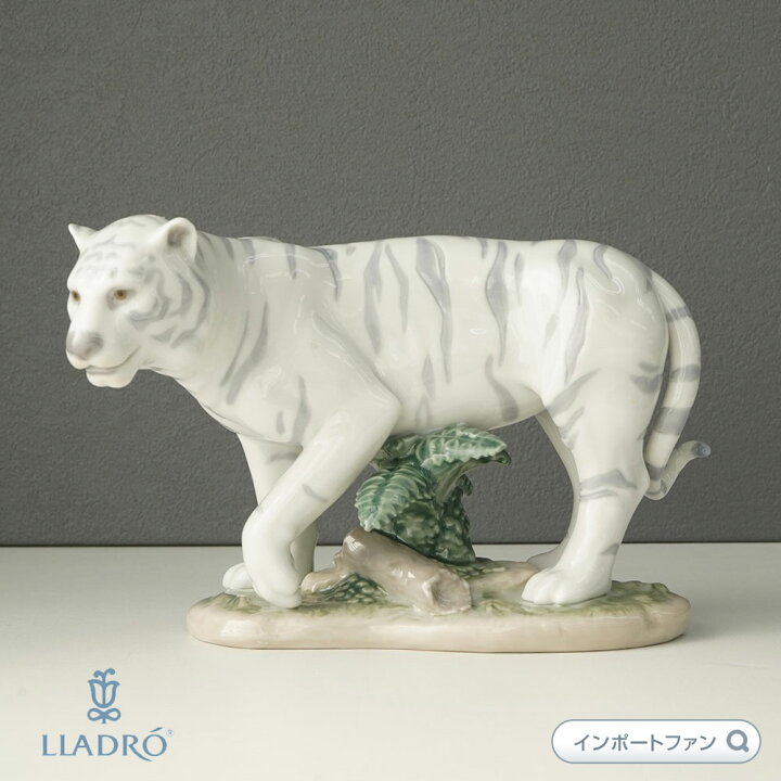 楽天市場】リヤドロ 虎 トラ 寅 置物 01008419 LLADRO ギフト 