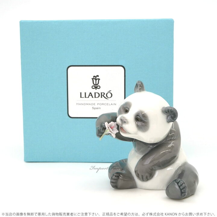 楽天市場】リヤドロ リトル パンダ 3 A Cheerful Panda 01008358  