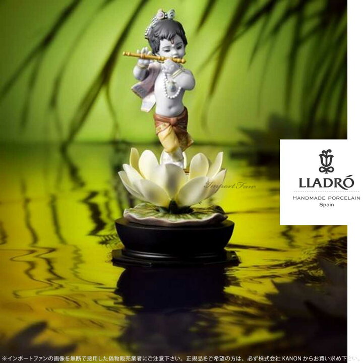 楽天市場】リヤドロ バルゴパル 少年 01008659 LLADRO BAL GOPAL 