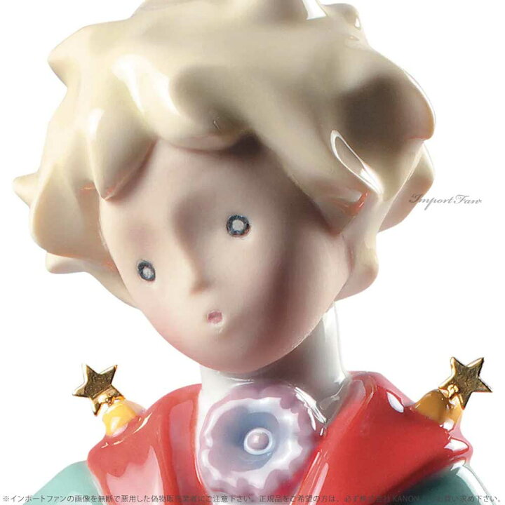 楽天市場】リヤドロ 星の王子様 01009279 LLADRO THE LITTLE PRINCE 