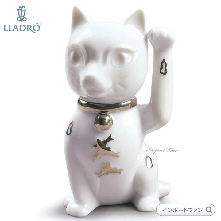 楽天市場】リヤドロ 招き猫 ホワイト 商売繁盛 置物 01009283 LLADRO 
