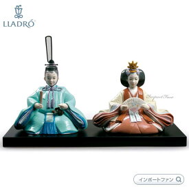 リヤドロ 春雛 お雛様 雛人形 特別限定版 置物 01009292 LLADRO ギフト プレゼント □