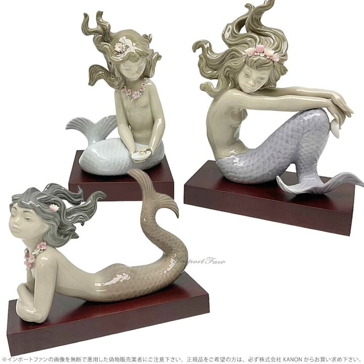 楽天市場】リヤドロ 蜃気楼 人魚 マーメイド 置物 01001415 LLADRO 