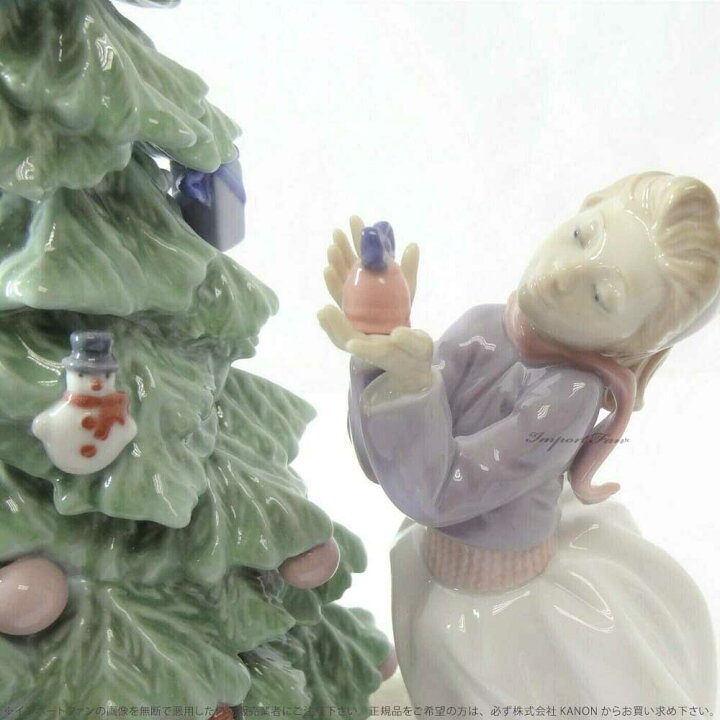 楽天市場】リヤドロ ツリーを飾ろう クリスマス 少年 少女 置物 