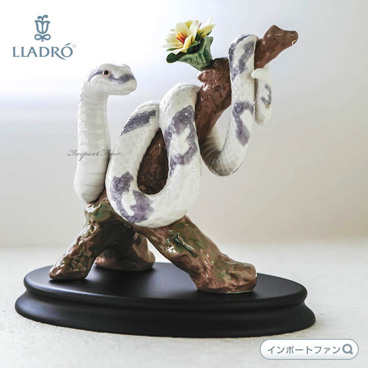 楽天市場】リヤドロ 十二支 蛇 ヘビ 置物 01006780 LLADRO ギフト  