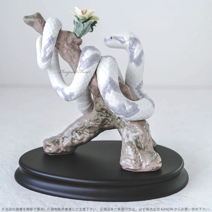 楽天市場】リヤドロ 十二支 蛇 ヘビ 置物 01006780 LLADRO ギフト  