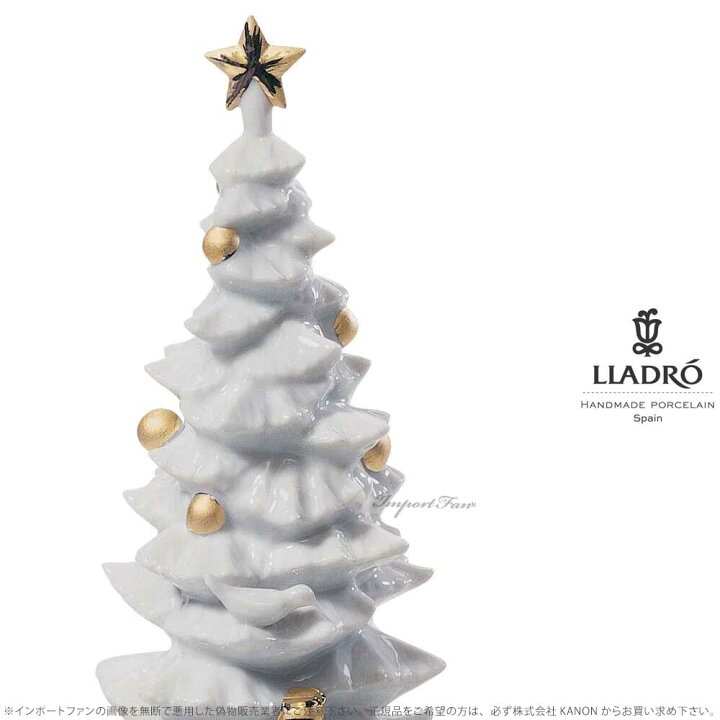 楽天市場】リヤドロ トゥインクル・ツリー リデコ ゴールド クリスマス 