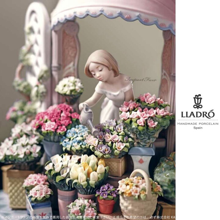 楽天市場】リヤドロ ロマンティックな朝 花 女性 置物 01008250 LLADRO  