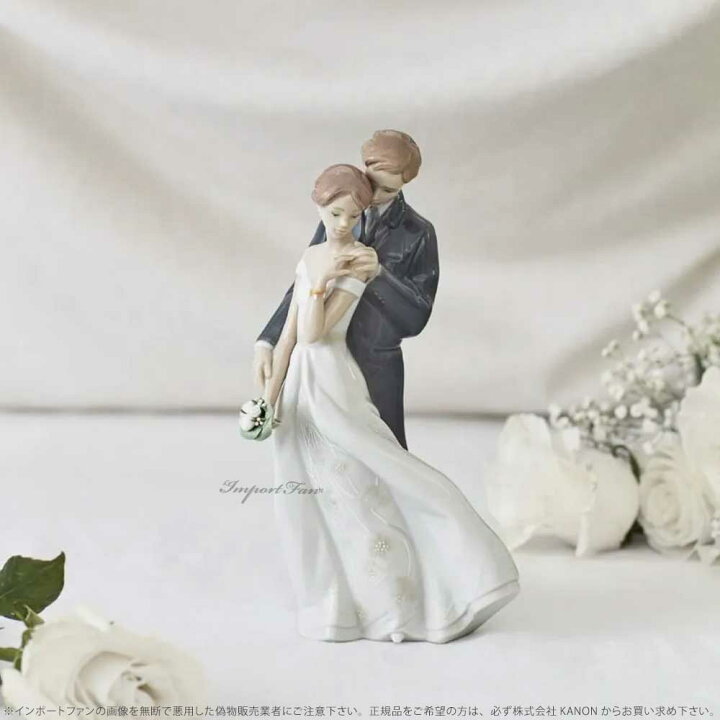 楽天市場】リヤドロ 幸せのはじまり 結婚式 ブライダル 結婚祝い 置物 