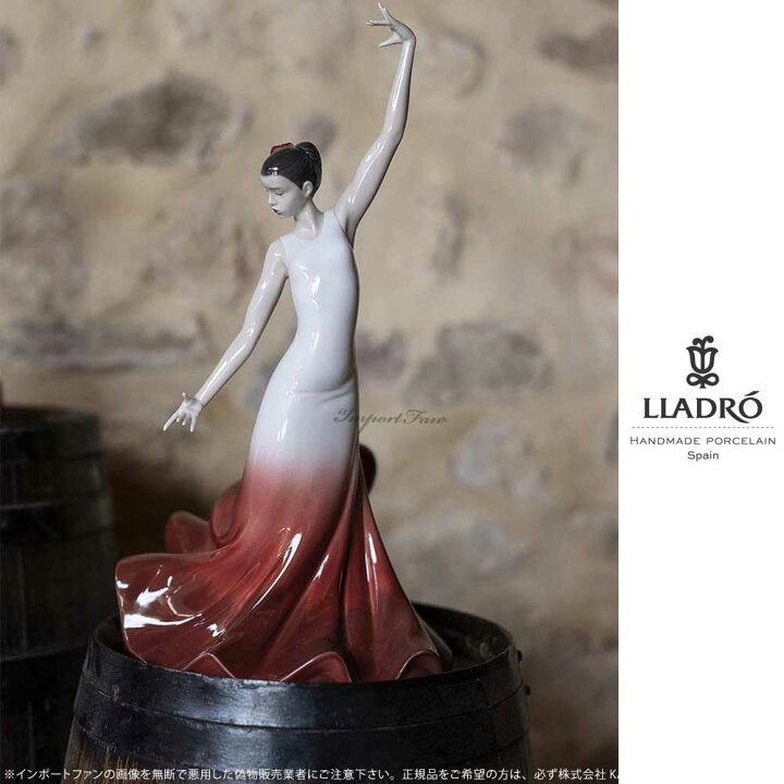 楽天市場】リヤドロ スペインの魂 フラメンコ 置物 01008419 LLADRO 