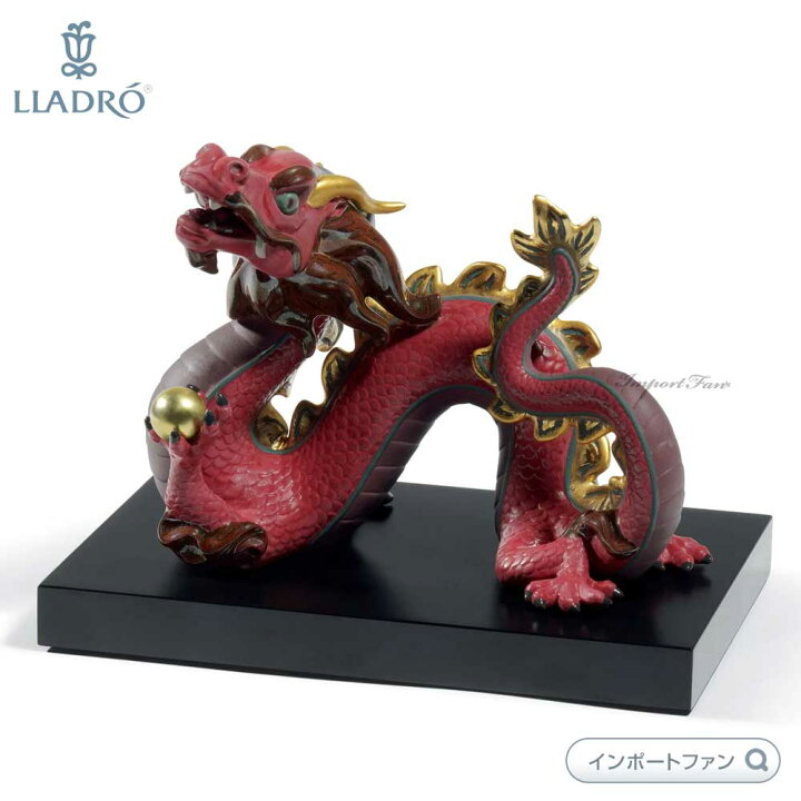 楽天市場】リヤドロ 龍 宝珠 干支 辰 ドラゴン 世界限定制作数1888体 