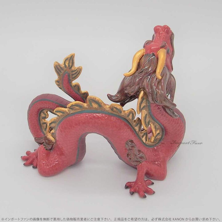 楽天市場】リヤドロ 龍 宝珠 干支 辰 ドラゴン 世界限定制作数1888体 
