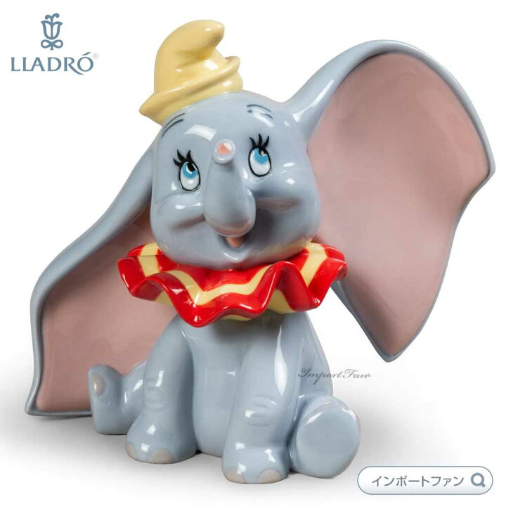 楽天市場】リヤドロ ダンボ ディズニー 置物 01009348 LLADRO ギフト 