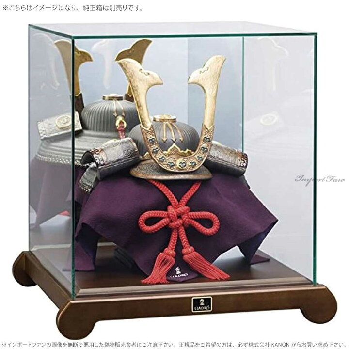 楽天市場】リヤドロ 兜 かぶと 01013041 LLADRO 世界限定製作 3500体 