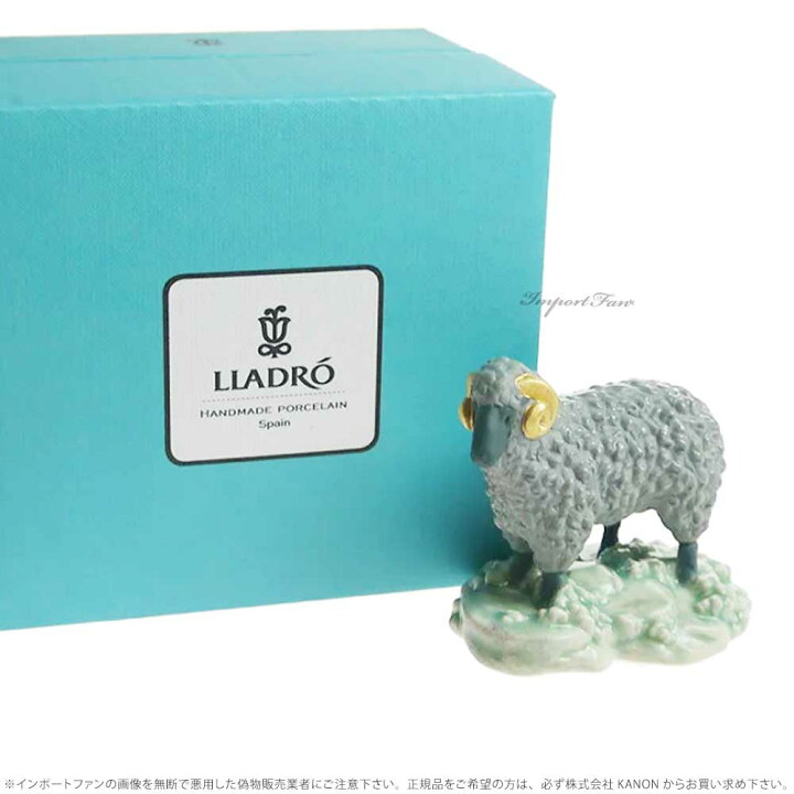 楽天市場】リヤドロ 羊 ひつじ 未 01045145 LLADRO ギフト プレゼント 