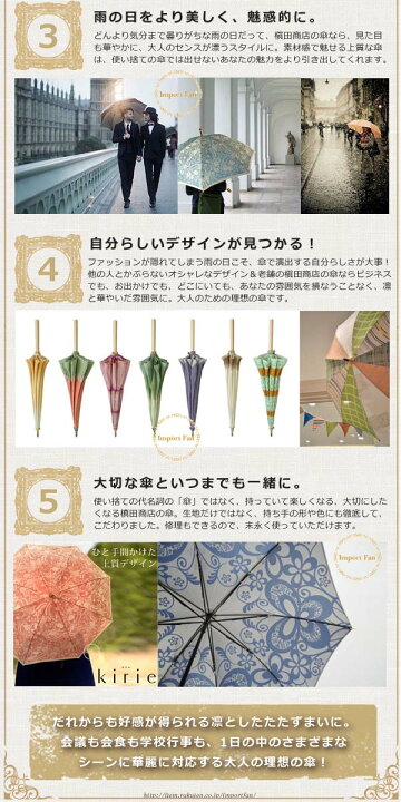 楽天市場】【レビューで傘カバープレゼント】高級 長傘 槇田商店 絵 