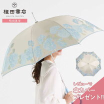 楽天市場】紫陽花 日傘の通販