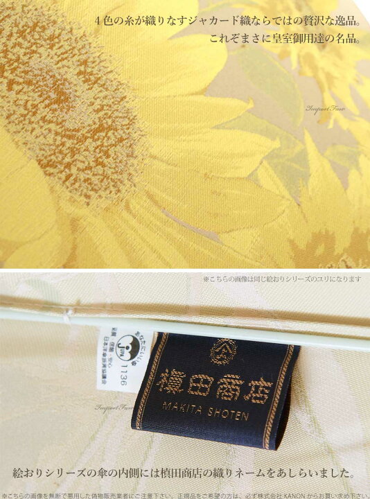 楽天市場】【レビューで傘カバープレゼント】高級 長傘 槇田商店 絵 