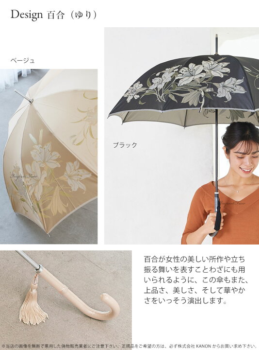 楽天市場】【レビューで傘カバープレゼント】高級 長傘 槇田商店 絵  
