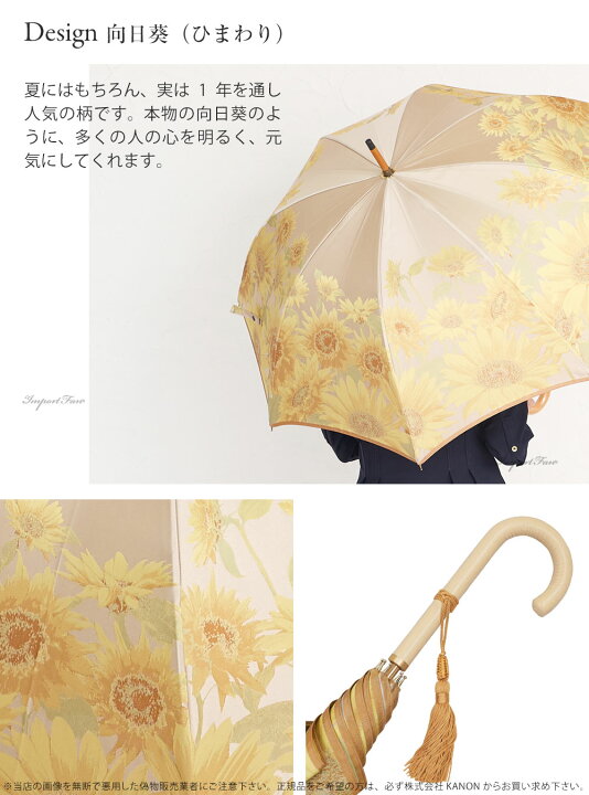 楽天市場】【レビューで傘カバープレゼント】高級 長傘 槇田商店 絵 