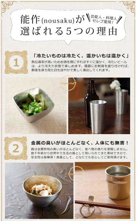 楽天市場】能作 片口 ぐい呑 酒器 3点セット 桐箱入 お猪口 日本酒 錫 