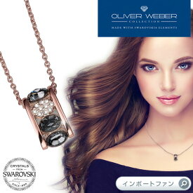 スワロフスキー ネックレス Style リング クリスタル ローズゴールド Swarovski × OLIVER WEBER ギフト プレゼント □